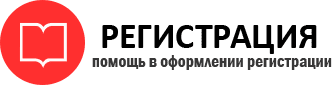 прописка в Бердске id791561